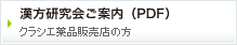 ����������ē��iPDF�j�@�N���V�G��i�̔��X�̕�