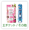 �G�`�P�b�g�^���̑�