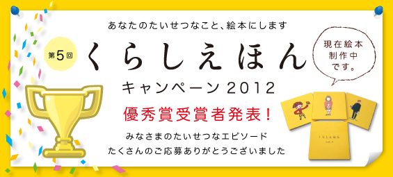 ���炵���ق�2011�@�D�G�ܔ��\