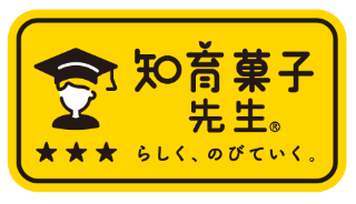 知育菓子先生®︎ らしくのびていく、