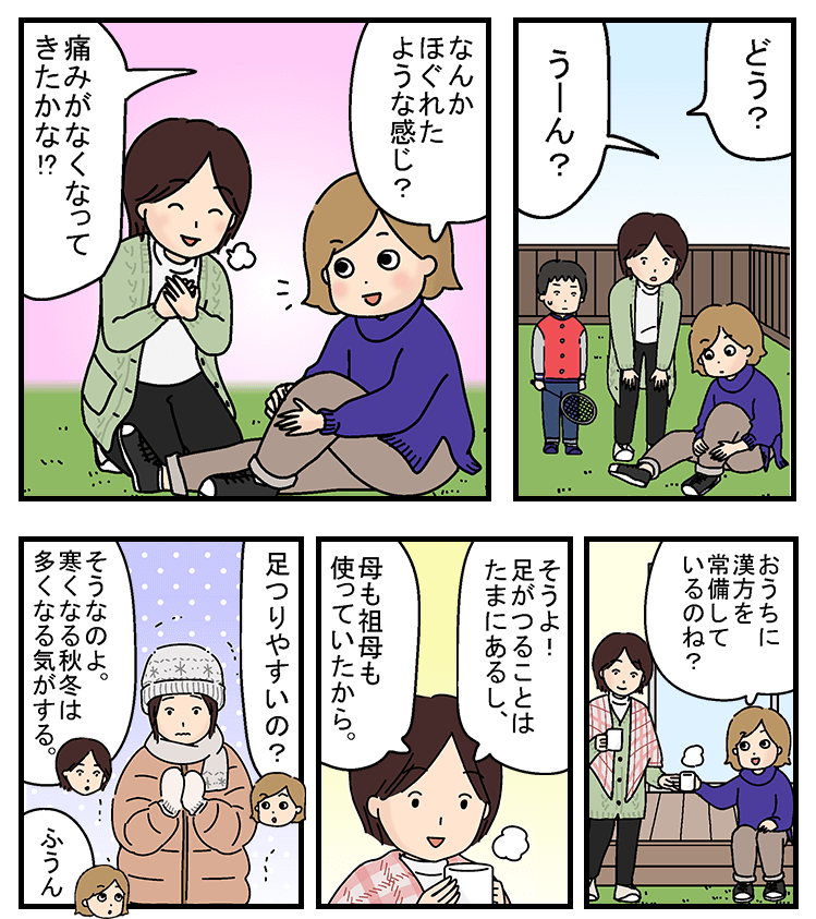 11 M Sp04 漢方の知恵で もっと健やかに美しく Kampoful Life