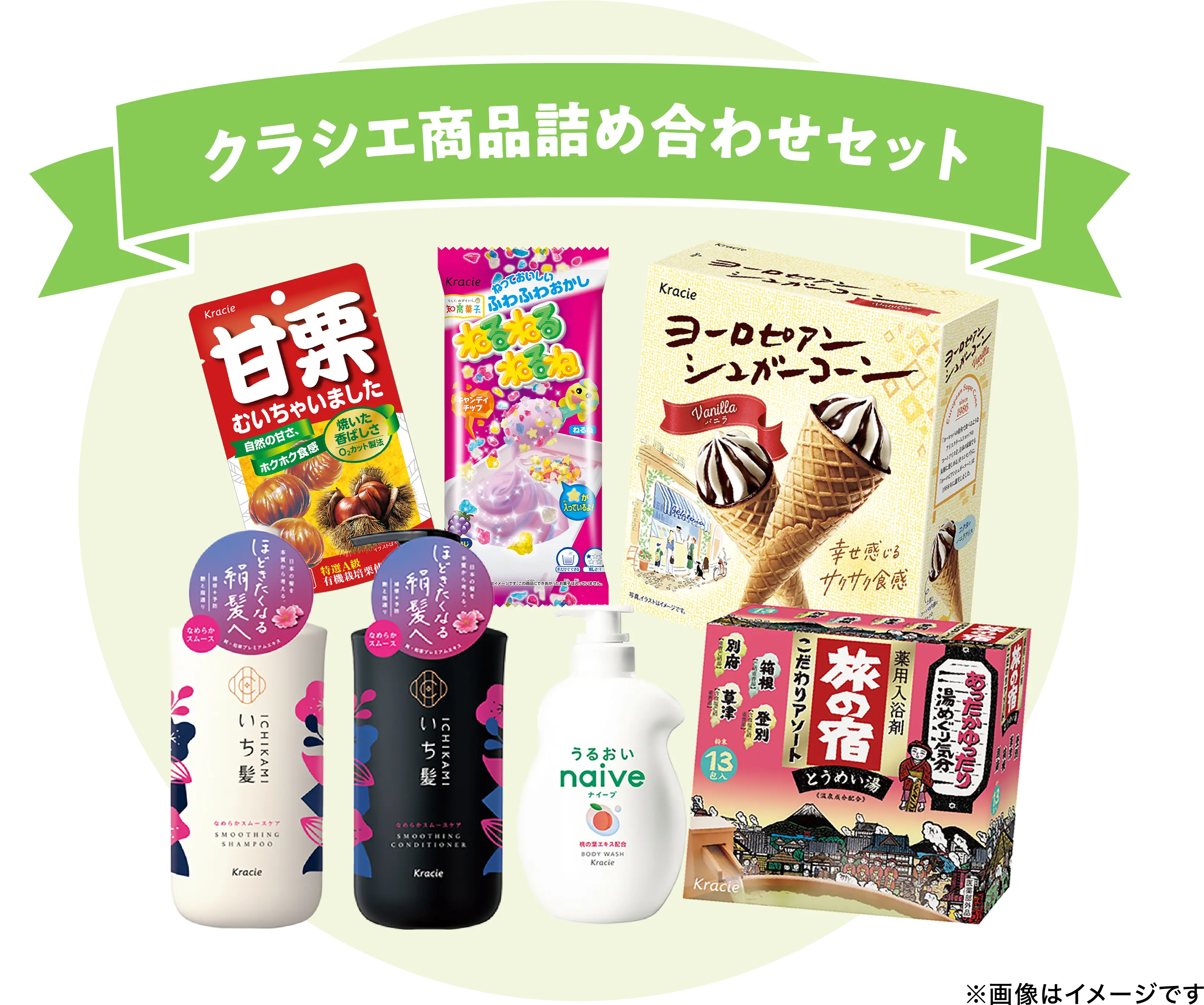 クラシエ商品詰め合わせセット