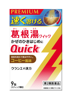 葛根湯クイック 葛根湯quick クラシエの漢方 かぜシリーズ