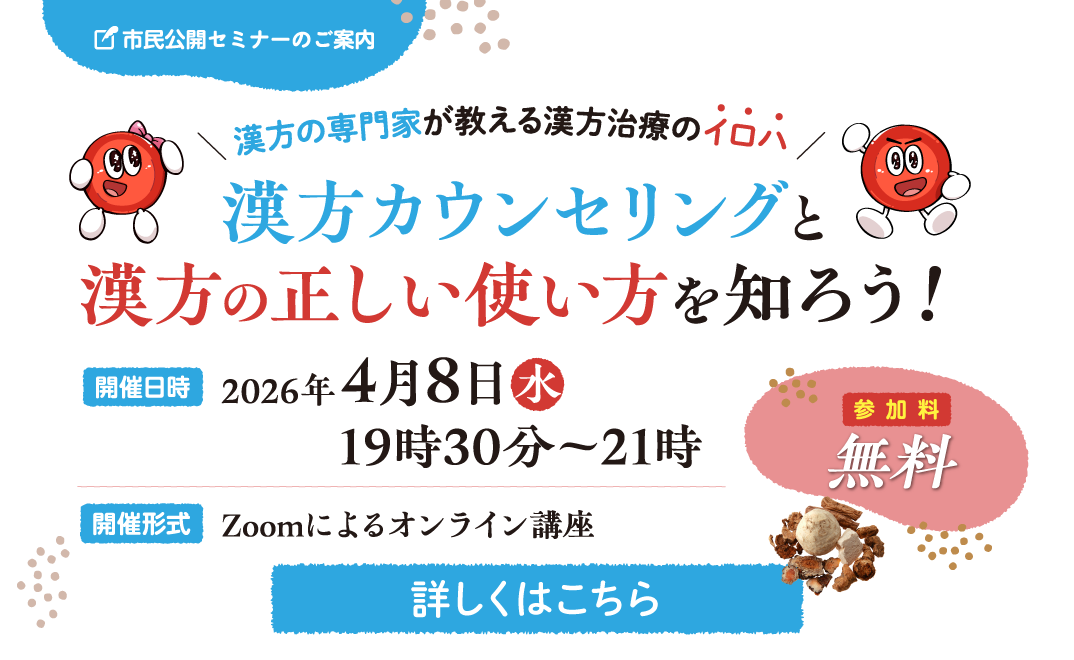 市民セミナーのご案内