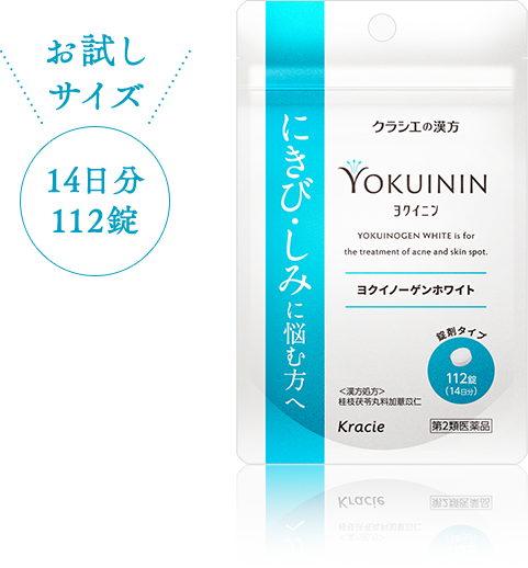 お試しサイズ　14日分　112錠　ヨクイノーゲンホワイト錠[112錠] 