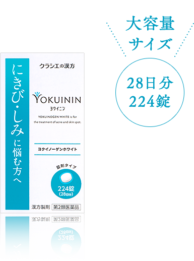 大容量サイズ　28日分　224錠　ヨクイノーゲンホワイト錠[224錠]