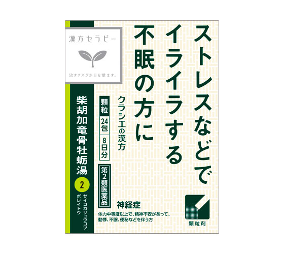 商品写真：「クラシエ」漢方柴胡加竜骨牡蛎湯エキス顆粒 ［24包］