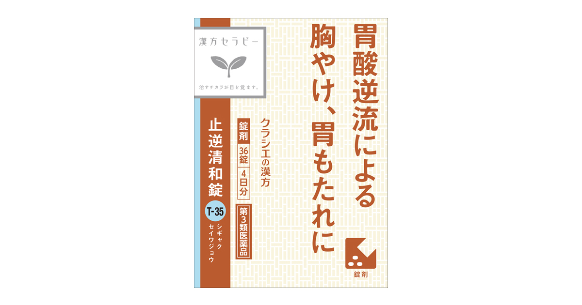 胃 もたれ 治す 胃もたれで苦しい時はお茶 胃に優しい飲み物 お茶 の種類と選び方