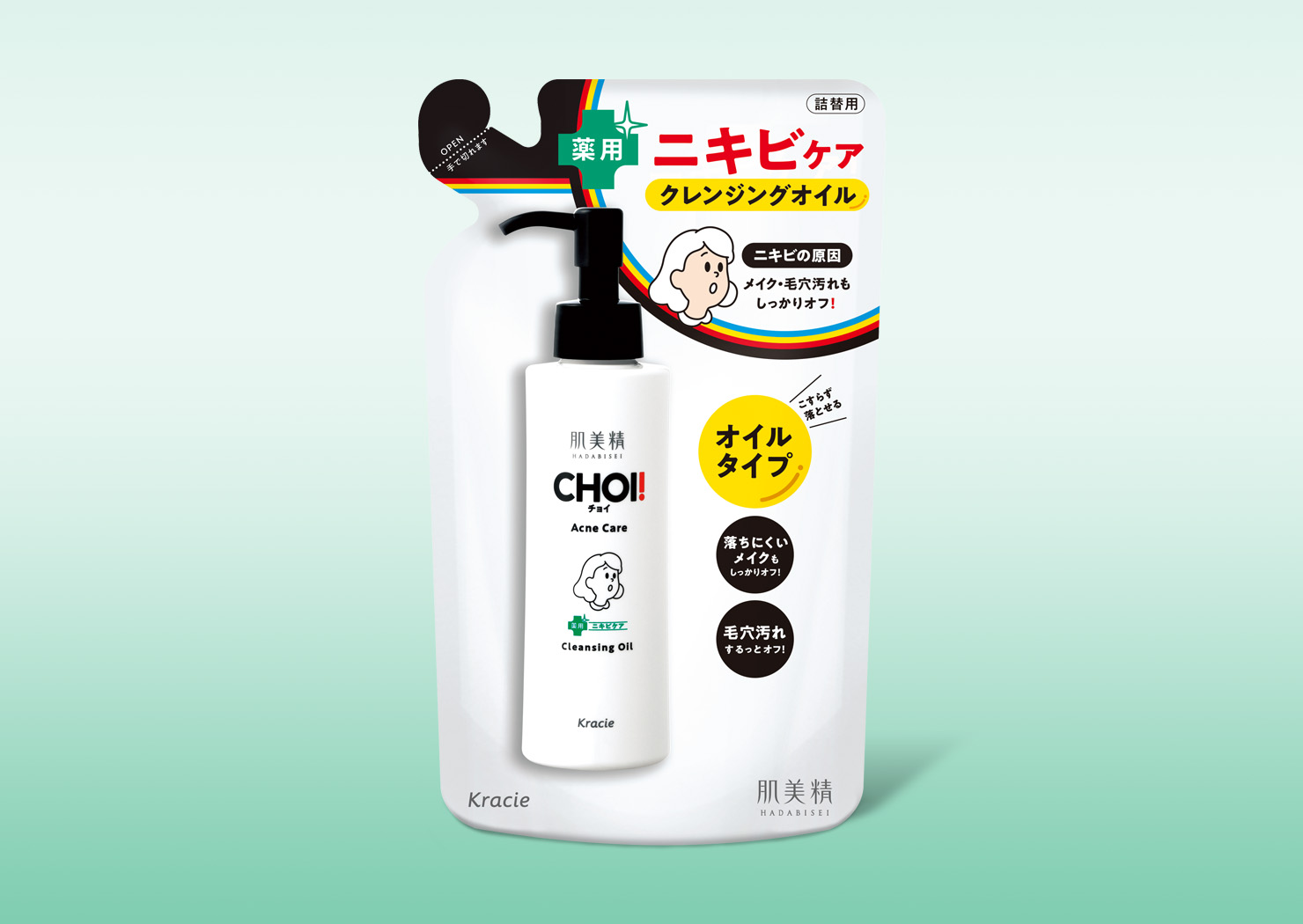 トイレタリー】クレンジングオイルでニキビケア！「肌美精 ＣＨＯＩ